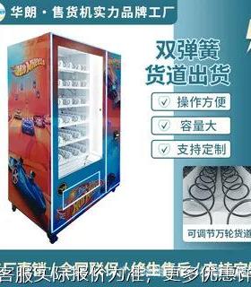 This vending beast does chips and drinks grab&go made easy