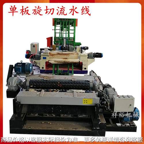 全自动数控无卡旋切机桉木刨板机杂木旋皮机木材卷板机圆木打皮机