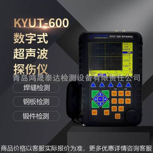 数字超声波探伤仪-600 钢结构焊缝探伤仪 无损超声探伤