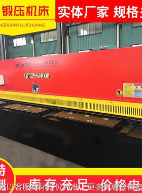 厂家供应摆式剪板机12-64000 数控液压剪板机 剪板机可定 制