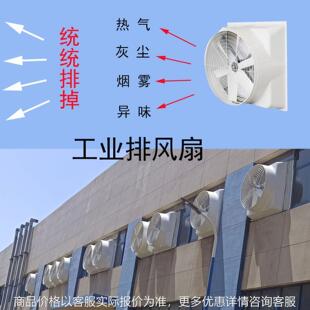 负压风机厂房降温通风排风扇排热气烟雾灰尘负压风机工业排风扇