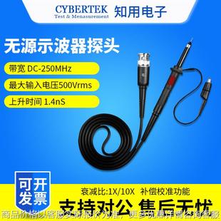 CYBERTEKP6501 P6251无源高阻抗示波器探头测试仪探针