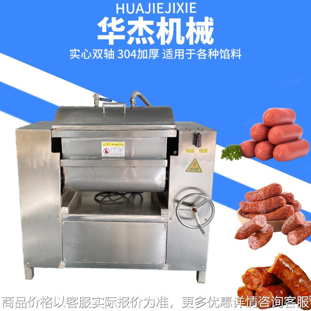 狮子头肉丸馅混合双轴真空拌馅机实体厂家多功能火腿馅料搅拌