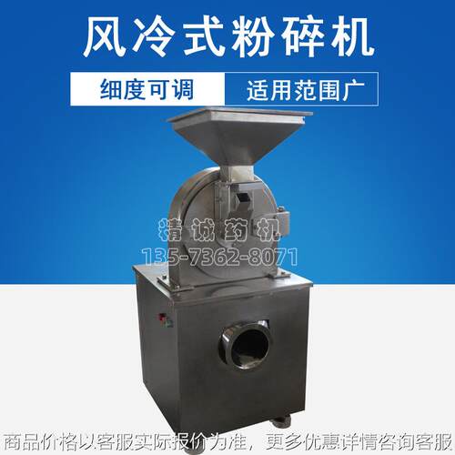 五谷杂粮中草药粉碎机 药材磨粉打粉机 研磨机