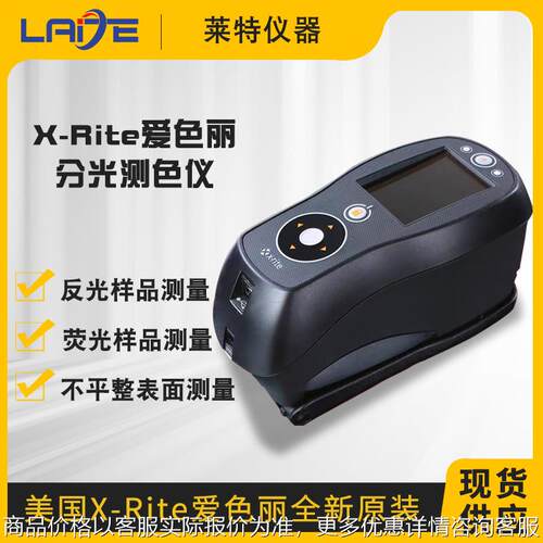 美国爱色丽64色差仪 60分光光度计62便携式分光测色仪