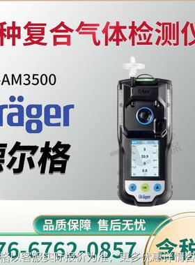 X-am3500 便携式二氧化氮NO2二氧化硫SO2复合气体检测仪