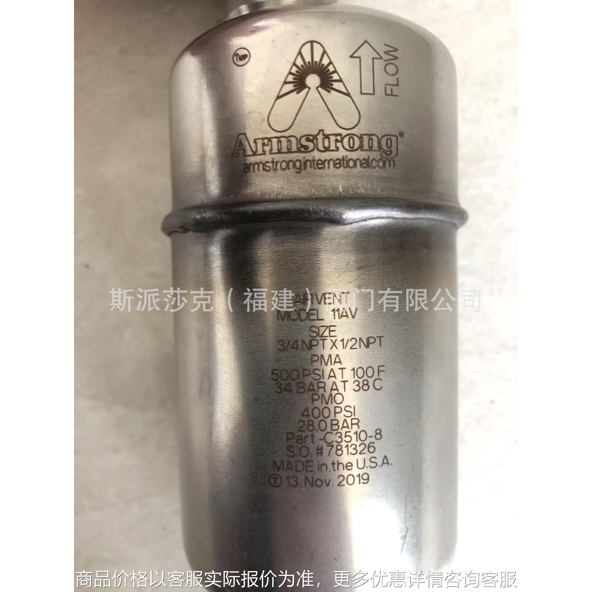 Armstrong阿姆斯壮排液阀11AV 自由杠杆浮球不锈钢排液阀