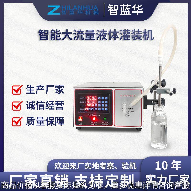 半自动大流量数控液体灌装机消毒水酒精牛奶酒水矿泉水电动灌装机,办公设备/耗材/相关服务,灌装机,淘宝优惠券,粉丝福利购,淘宝优惠卷