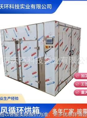厂家供应CT-C型热风循环烘箱 蔬菜药材水果干燥箱 恒温干燥箱