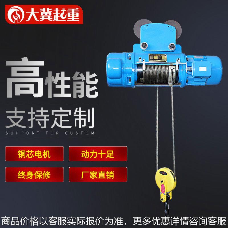 厂家供应CD1电动葫芦5T行车式起重吊葫芦1TMD防爆钢丝绳电动葫芦