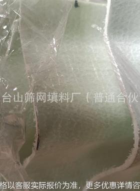 玻璃钢波板除沫器脱硫塔喷淋塔折流板C型S型除雾器生产过滤分离设