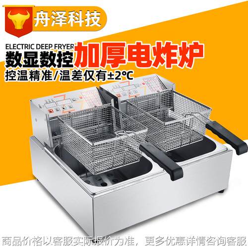 电炸炉 商用自动控温台式304加厚不锈钢大容量11L双缸油炸锅机器