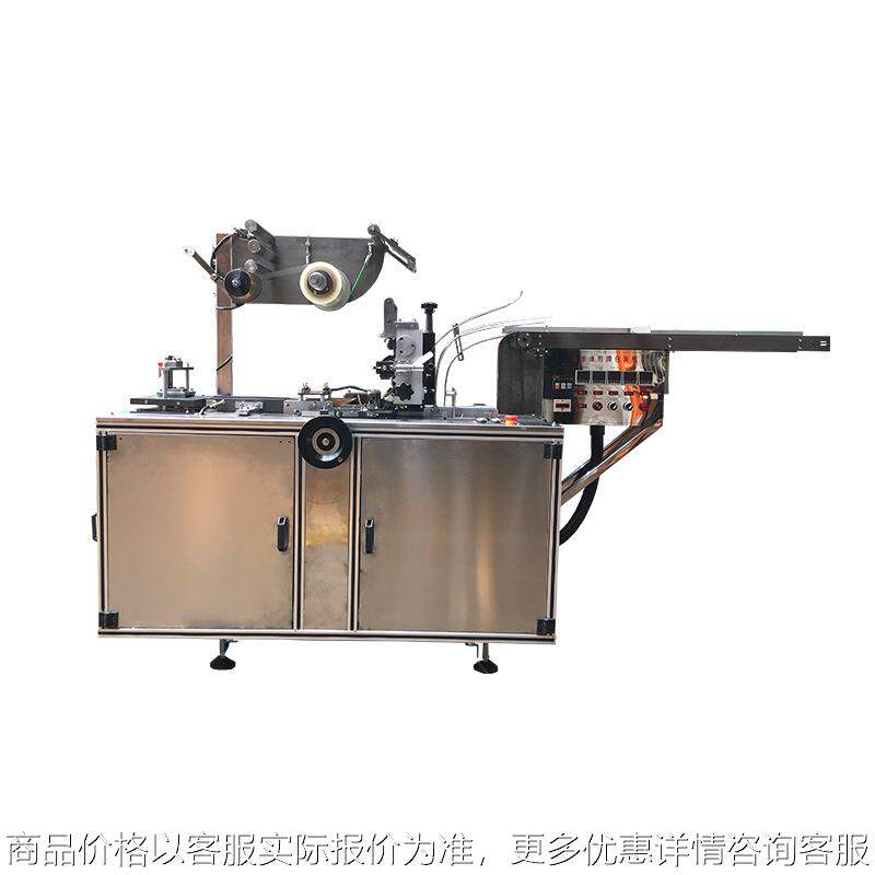 厂家直供化妆品盒三维包装机保健品盒子覆膜包装机