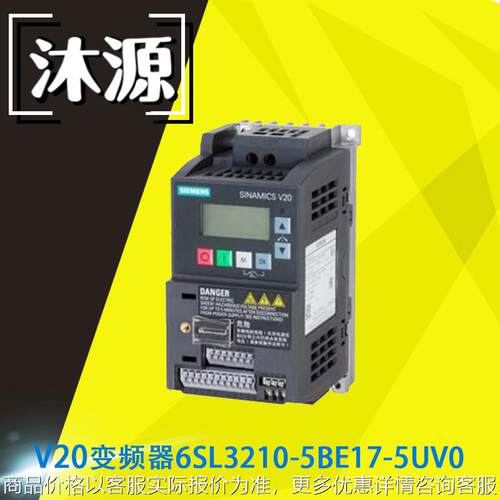 20变频器0.75 63210-517-50易安装适合普通应用