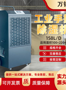 手推款除湿机大功率方便移动地下室装修泳池图书馆档案室除湿器
