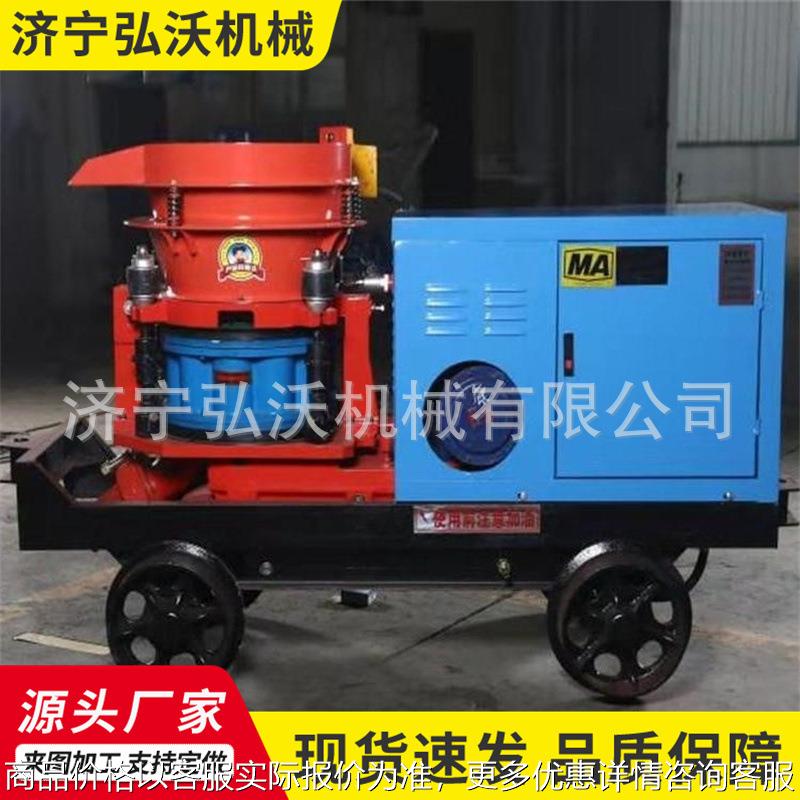 HSP-6混凝土喷湿机巷道铁路隧道喷射混凝土施工机器喷浆机