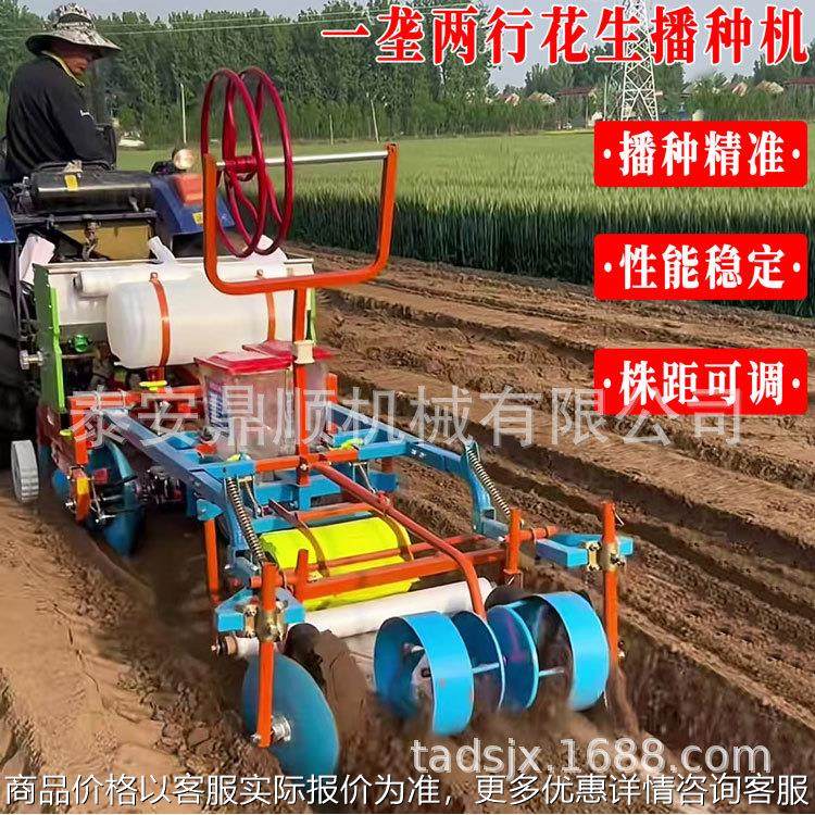 河南花生膜下施肥播种机 两行四行膜上打孔免抠膜打药滴灌精播机,农机/农具/农膜,播种栽苗器/地膜机,淘宝优惠券,粉丝福利购,淘宝优惠卷