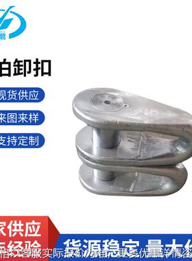 系泊卸扣/mooring shackle 21114,48,44,49,50提供CCS船检证书