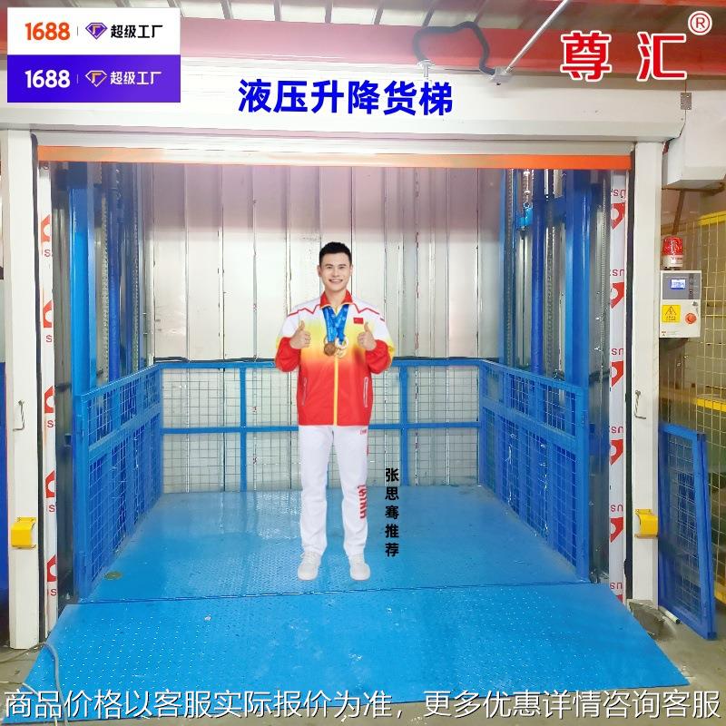 厂家新款推荐 1吨小型导轨式升降平台 SJG导轨式 2吨液压升降平台