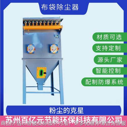 布袋除尘器厂家生产单机除尘器钢厂布袋除尘器锅炉脉冲除尘器