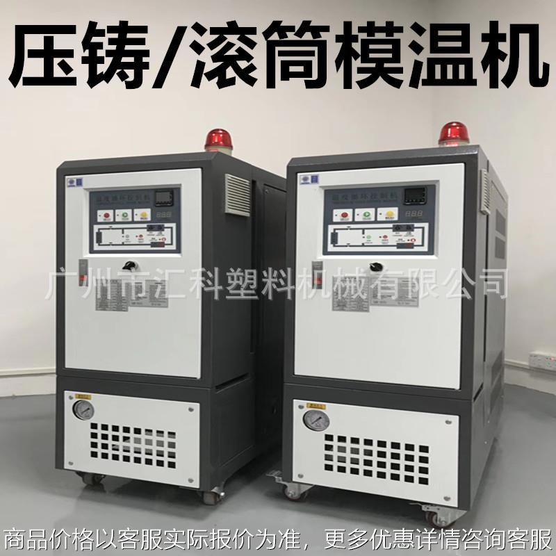 工业油式模温机300度高温模温机油式模温机 压铸/滚筒模温机加工