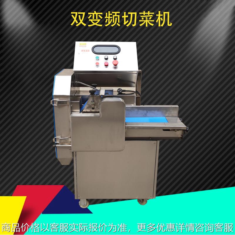 切韭菜切葱花切酸菜切丝切片切段机 商用多功能切菜机