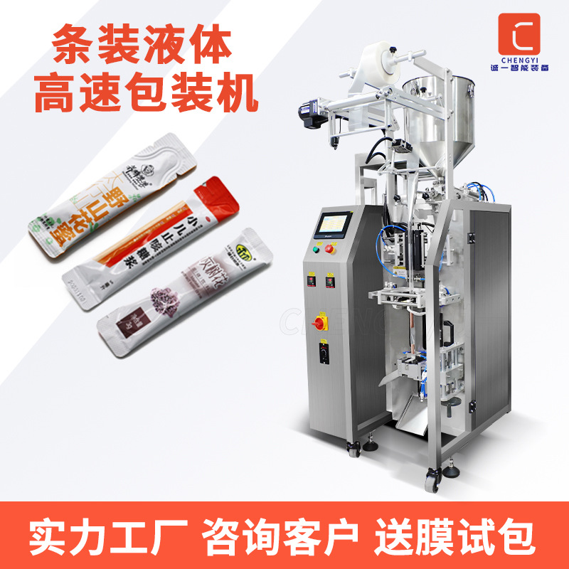 条装糖浆口服液包装机异型袋全自动蜂蜜包装机沙棘原浆饮料包装机