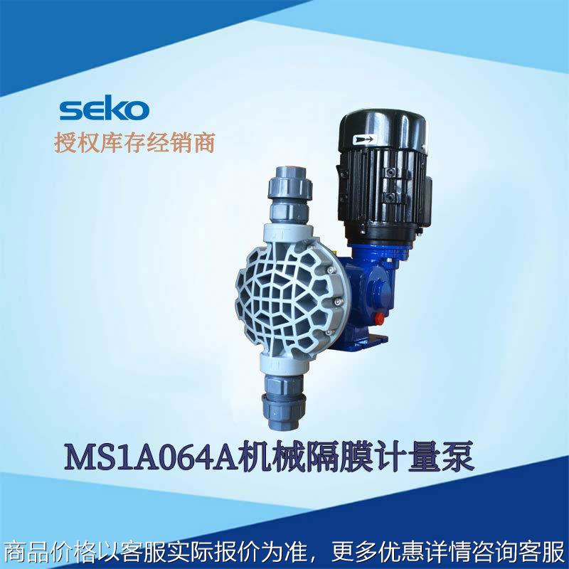 赛高MS1A064A机械隔膜计量泵PVC泵头加药泵隔膜泵大流量