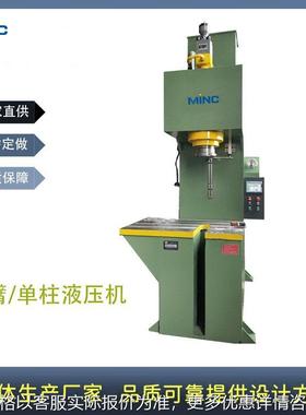 生产厂家直发100吨单臂伺服液压机整形校直压装多功能C型液压冲床