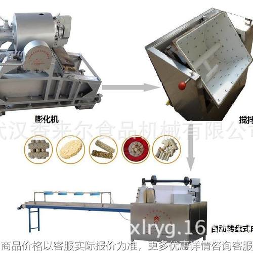 新式 米通、麦通、米花糖自动成型机 转盘成型机