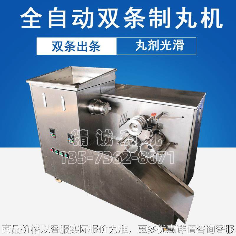 厂家直供全自动3.6.9克中药蜜丸机 大蜜丸制丸机 大蜜丸机