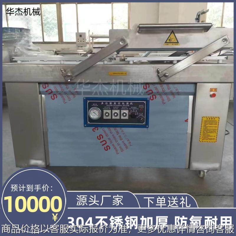 商用大型鸡胸肉保鲜快速封口设备双室不锈钢肉产品真空包装机