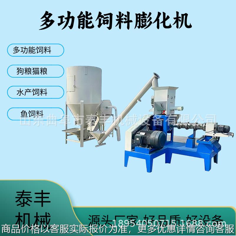 全自动大颗粒宠物饲料膨化机自制狗粮加工设备水产鱼饲料 猫粮机