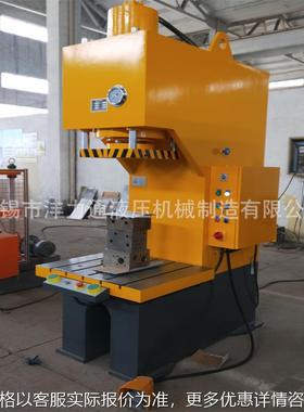 供应无锡沣力通单臂液压机 100吨快速C型单柱压装液压机油压机