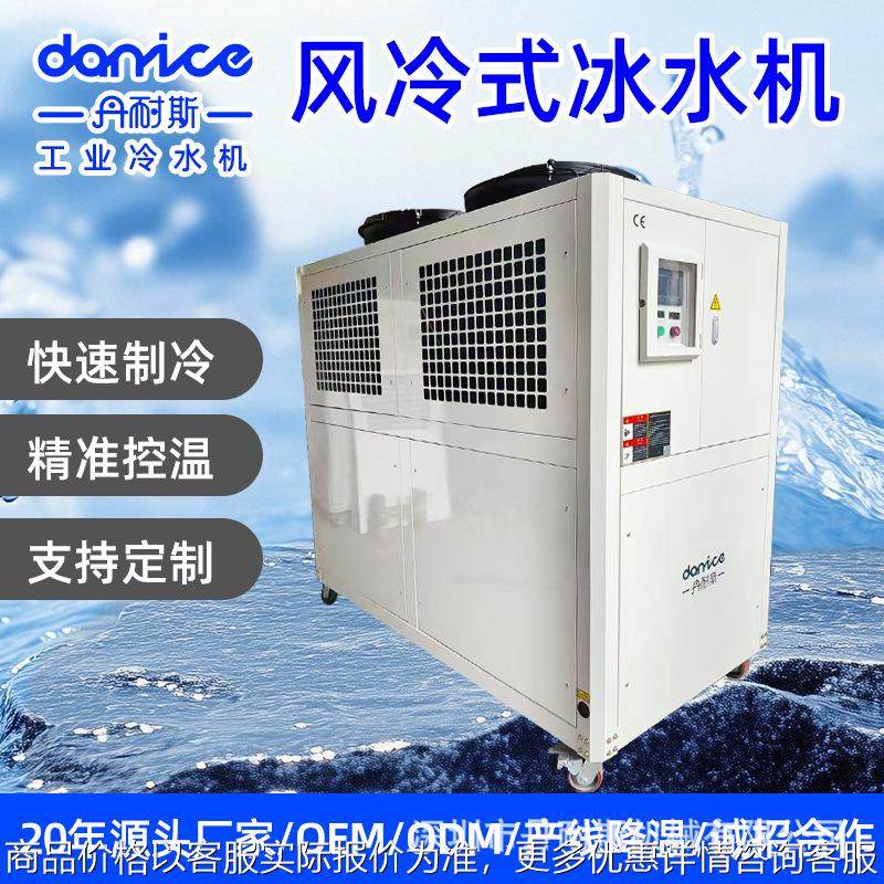 风冷式冰水机 注塑车间冷冻水系统 工业产线 厂家,清洗/食品/商业设备,冷水机,淘宝优惠券,粉丝福利购,淘宝优惠卷