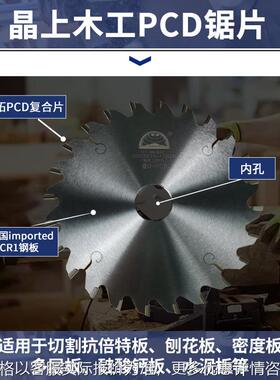 120X24T单划槽木工PCD金刚石锯片德国板底锯切割抗倍特板防火板