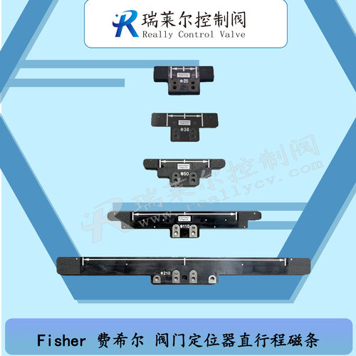 Fisher 费希尔 阀门定位器直行程磁条 DVC6200 DVC2000 3800SA