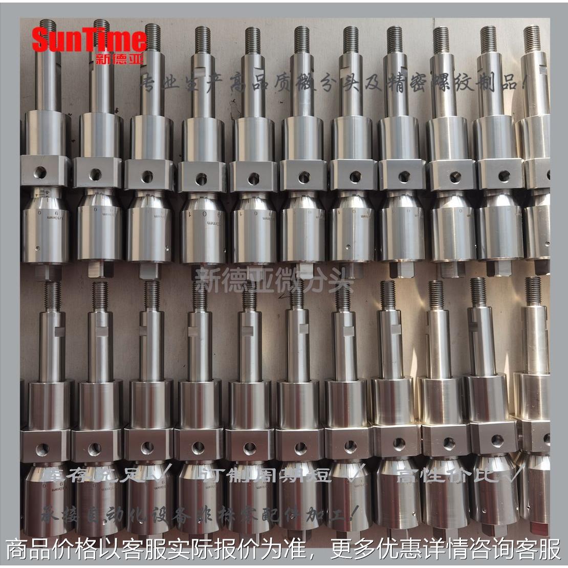 高品质测微头纸浆机耐腐蚀不锈钢微分头