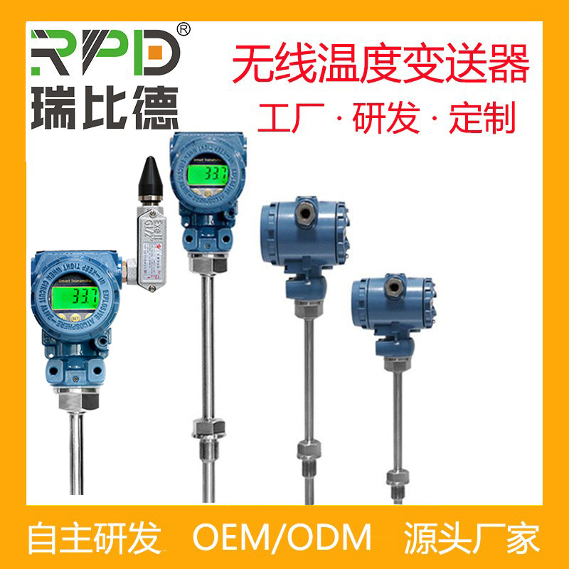 无线4G温度变送器4-20mA数显485热电阻PT100传感器工业温度计防爆