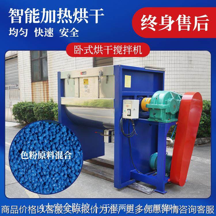 不锈钢型搅拌机颗粒加热工业卧式混料机面粉食品大型混料机,清洗/食品/商业设备,食品搅拌机,淘宝优惠券,粉丝福利购,淘宝优惠卷