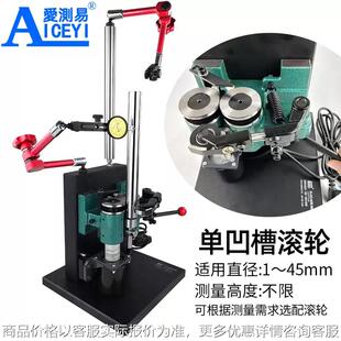 源头厂家立式同心度仪 电动同轴度测量仪 轴类零工件圆周跳动检测