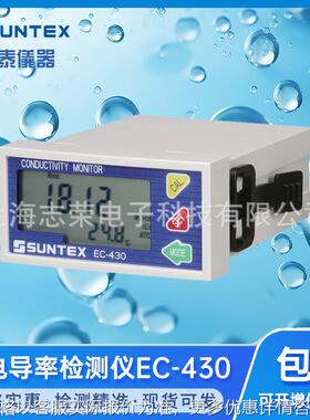 SUNTEX上泰电导率仪EC-430/EC-410水质电导率检测仪电阻率测试仪