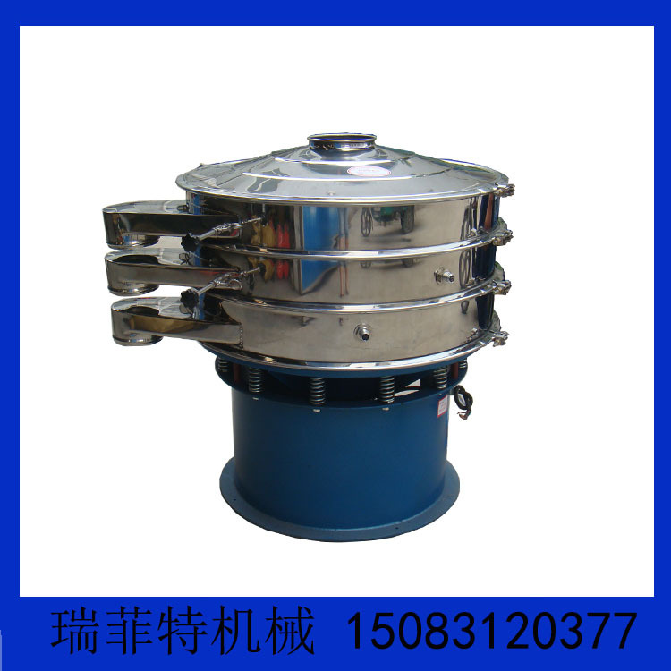 医药粉末筛分设备 三次元旋振筛 圆振筛 振动筛厂家