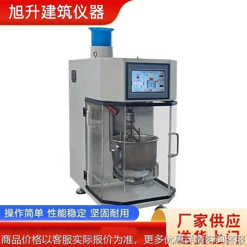 胶砂振实台厂家供应水泥软练三件2022新标准水泥净浆/胶砂搅拌机