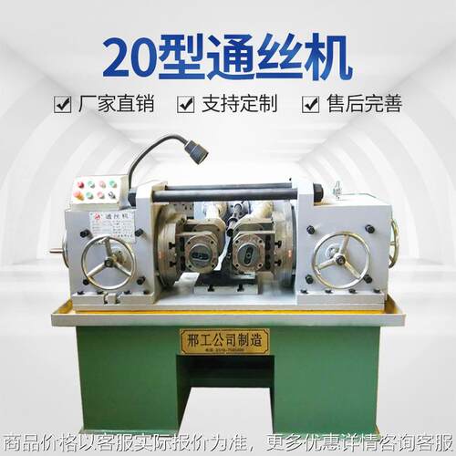 新型穿墙螺丝滚丝机 丝杠机厂家 万能丝杠机好调试螺杆加工丝杠机