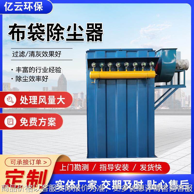 厂家供应工业集尘除尘器车间粉尘处理设备滤筒脉冲式布袋除尘器,机械设备,空气净化设备,淘宝优惠券,粉丝福利购,淘宝优惠卷
