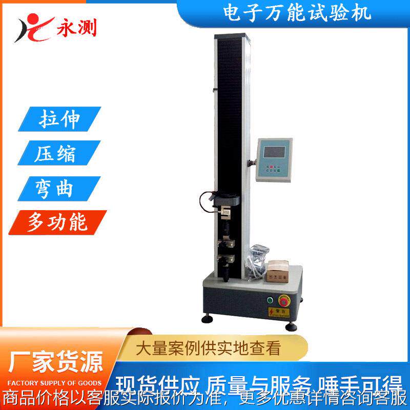 尼龙布拉力试验机,织带拉力试验机,打包带拉力试验机-5