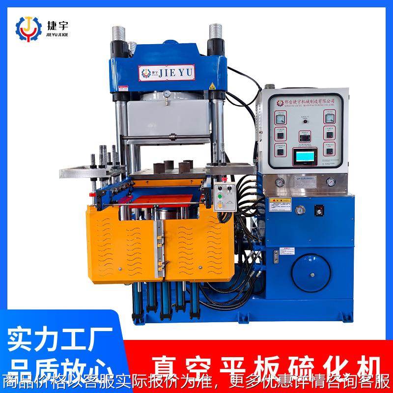300吨抽真空热压成型机真空平板硫化机硅胶硫化机 真空成型机