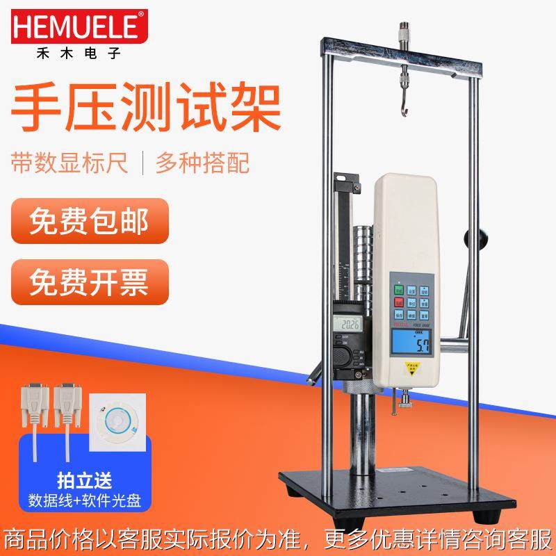 禾木手压式拉压测试架-手动拉力测试仪压力机检测工具,五金/工具,电子数显卡尺,淘宝优惠券,粉丝福利购,淘宝优惠卷