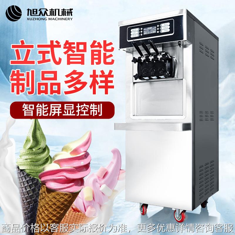 软质制冷冰淇淋机商用多功能冰淇淋机门店甜筒脆筒软质冰激凌机